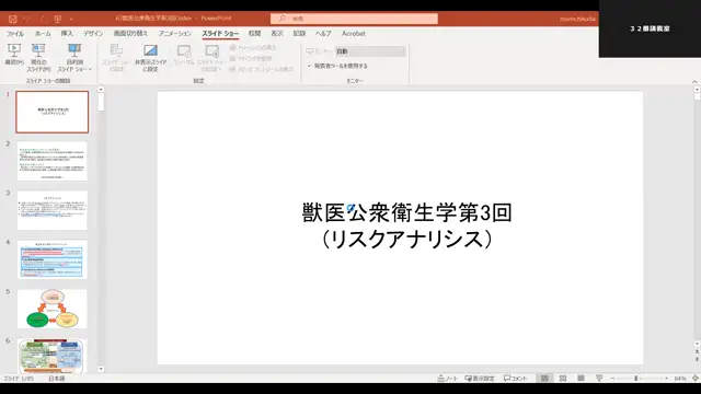 獣医公衆衛生学_1027