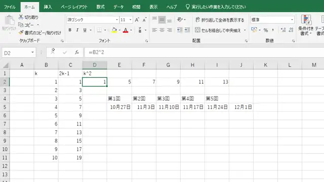 情報処理演習Ⅱ_1027-2