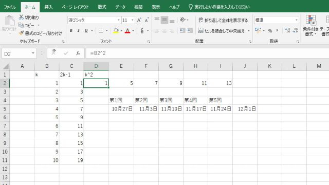 情報処理演習Ⅱ_1027-2