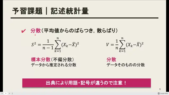 データサイエンス演習（データとＡＩ）_1027