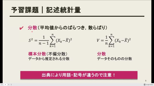 データサイエンス演習（データとＡＩ）_1027