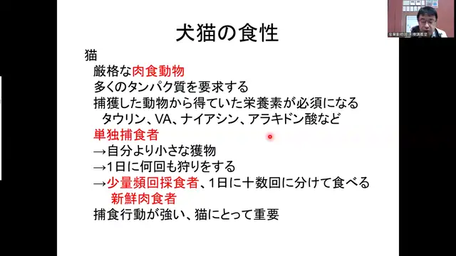 基礎動物栄養学_1027