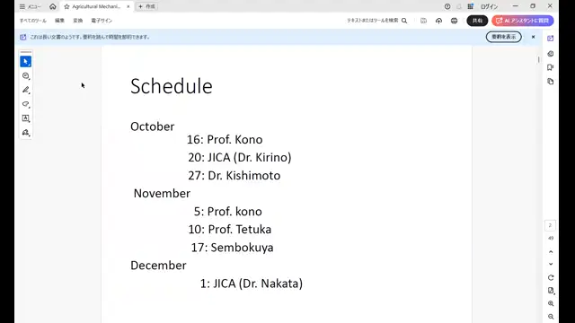 農業開発論_1016