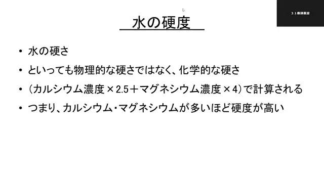 環境衛生学_1028