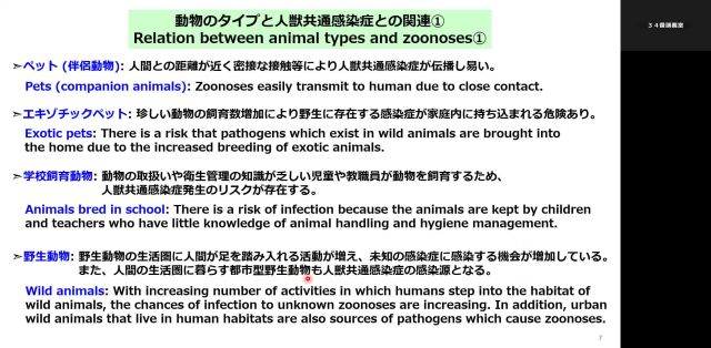 動物病態・病因制御学特論Ⅱ_1028
