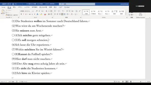 ドイツ語文法 II_1028-1