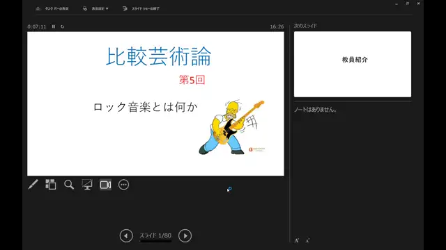 比較芸術論_1029