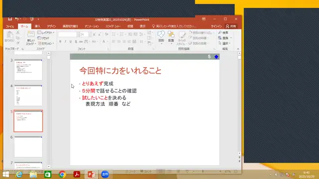 特別実習Ⅱ_1029