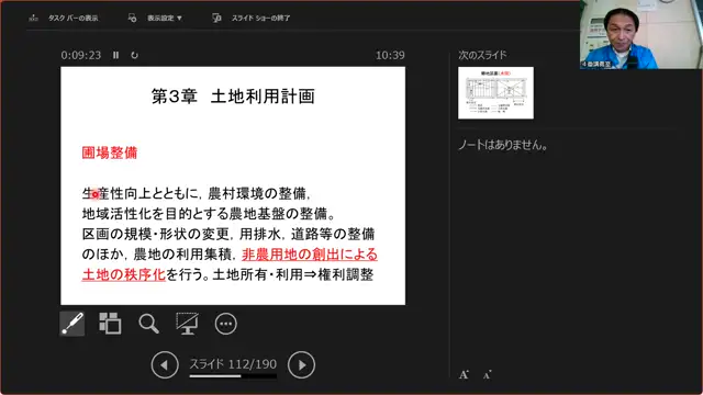 地域環境計画学_1030