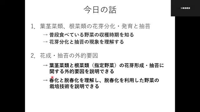 園芸作物学_1029