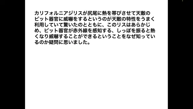 動物生態学_1029