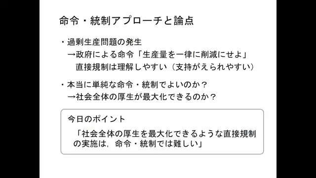 農業政策学_1030