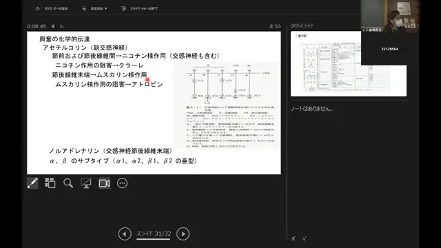 家畜生体機能学Ⅱ_1030