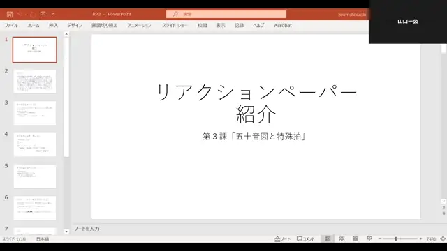 日本語表現論_1030