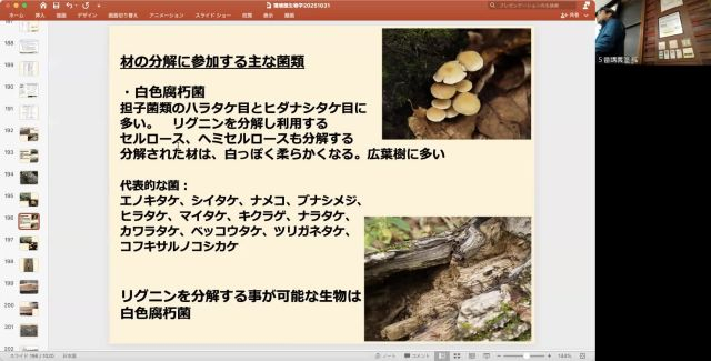 環境微生物学_1031