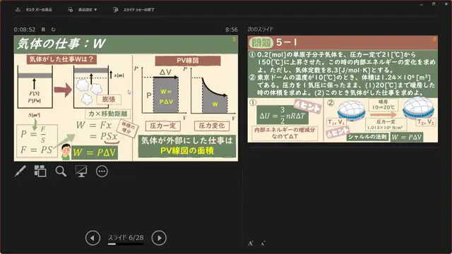 力学基礎Ⅰ_1104