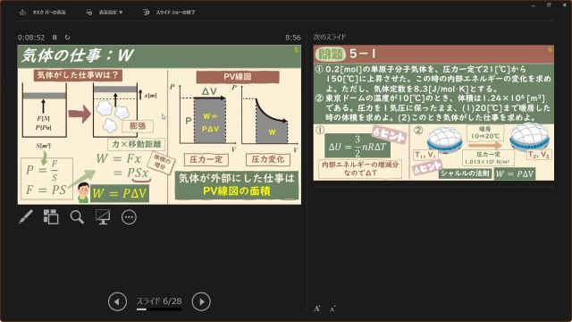 力学基礎Ⅰ_1104