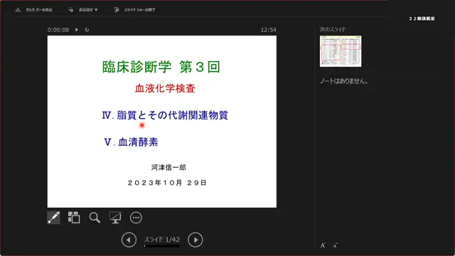 臨床診断学_1029