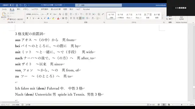 ドイツ語文法 II_1104