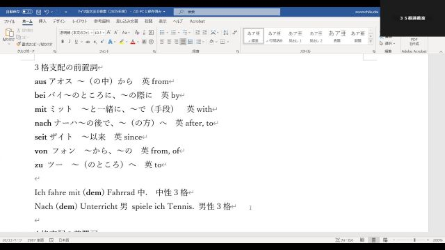 ドイツ語文法 II_1104-1