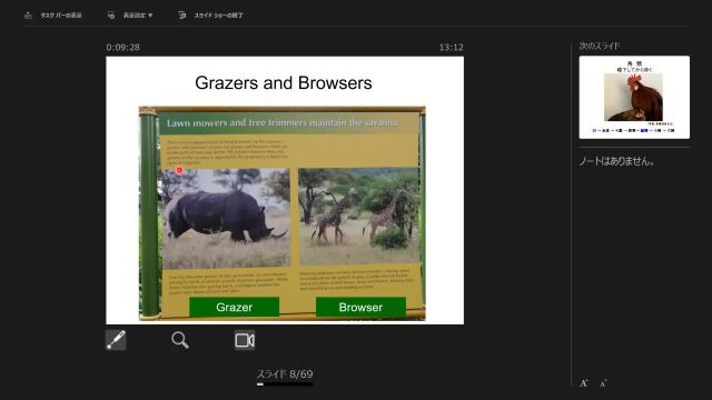 草地利用学_1105