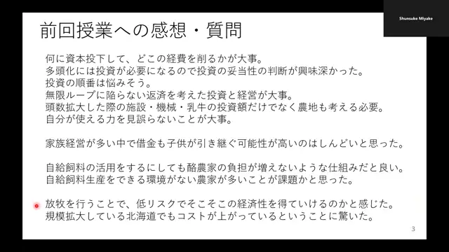 酪農経営経済学_1105