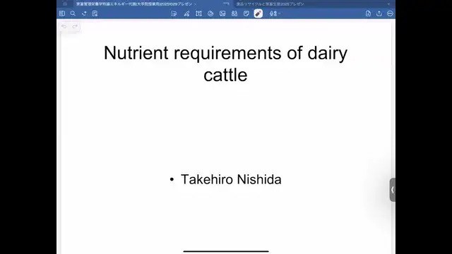 家畜管理栄養学特論_1029