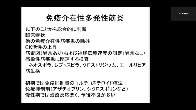 内科学各論_1105