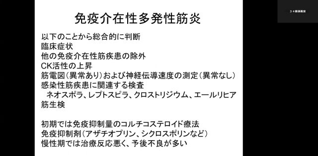 内科学各論_1105