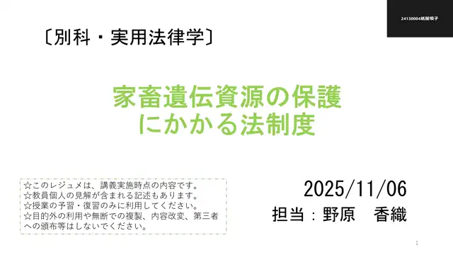実用法律学_1106