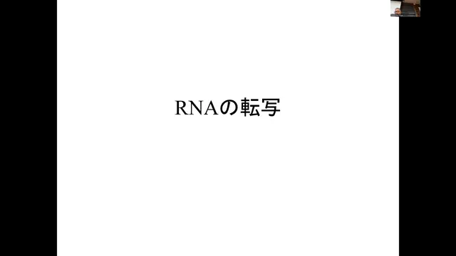 分子生物学_1104