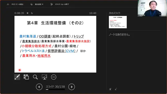 地域環境計画学_1106
