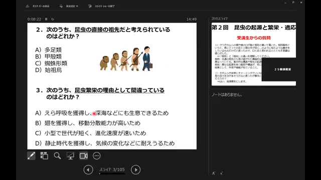 環境昆虫学_1027