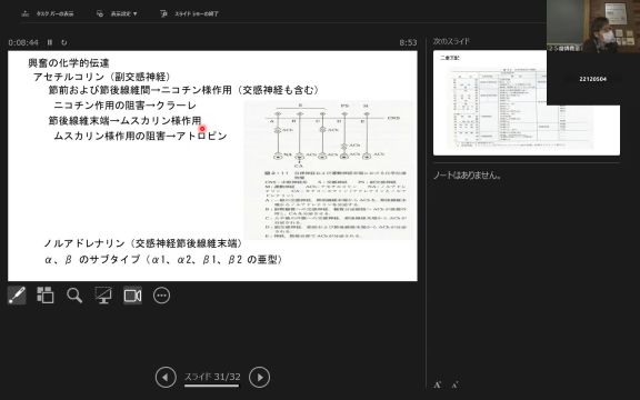 家畜生体機能学Ⅱ_1030-1
