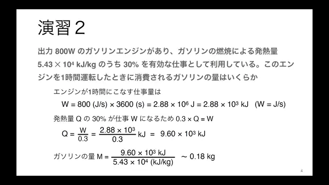 応用物理学_1031