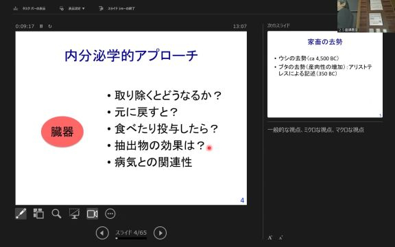 家畜生体機能学Ⅰ_1104