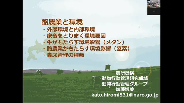 家畜管理学Ⅰ_1105