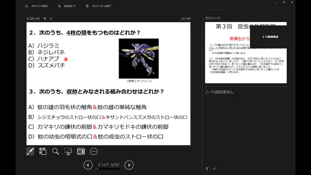 環境昆虫学_1105