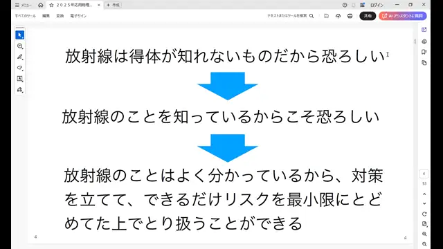 応用物理学_1107