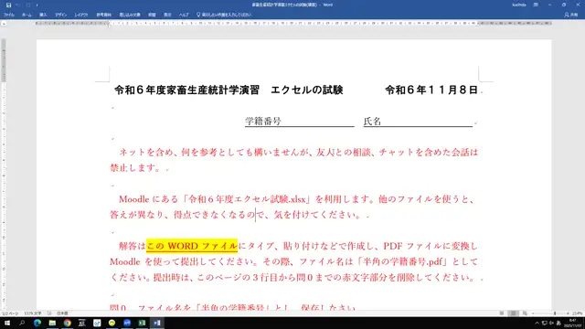 家畜生産統計学演習_1107