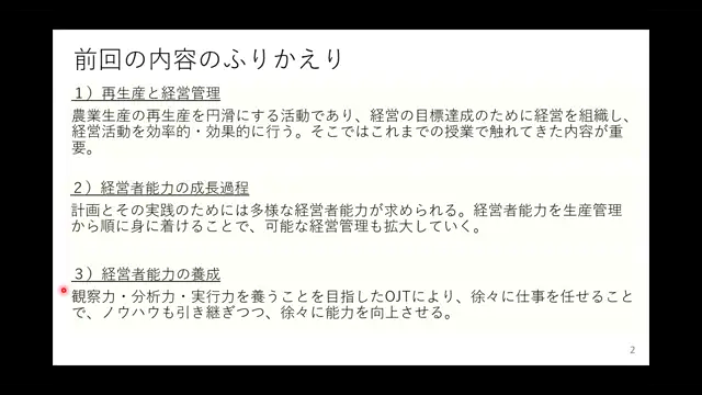 酪農経営経済学_1110