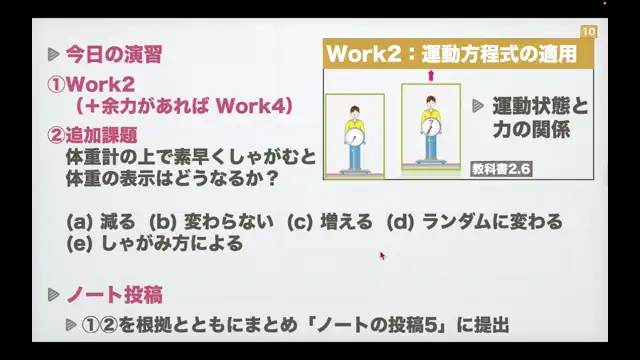 物理学概論_1110