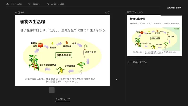 植物生理学_1030