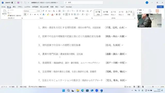 教職実践演習（高）_1030