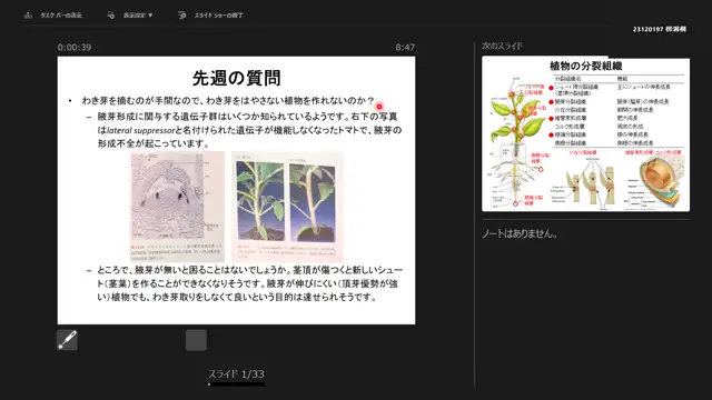 植物生理学_1106