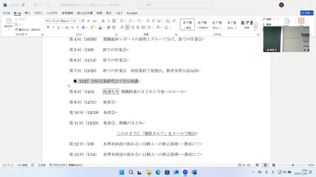 教職実践演習（高）_1106