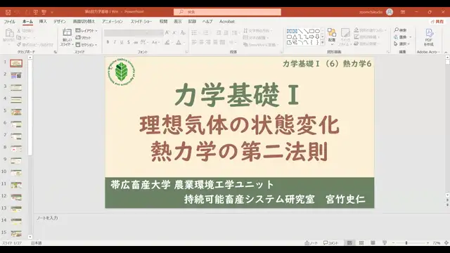 力学基礎Ⅰ_1111