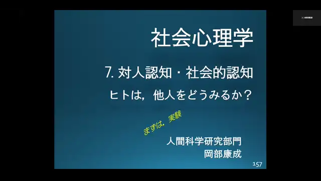 社会心理学_1111