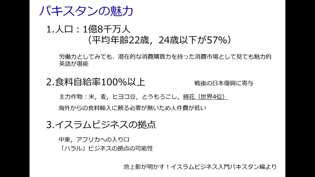 海外フィールド展開入門_1111