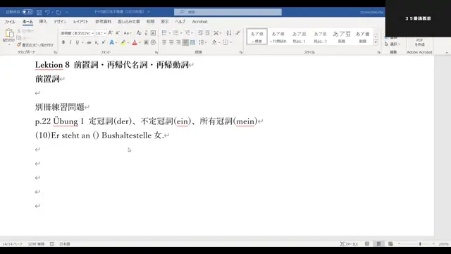 ドイツ語文法 II_1111